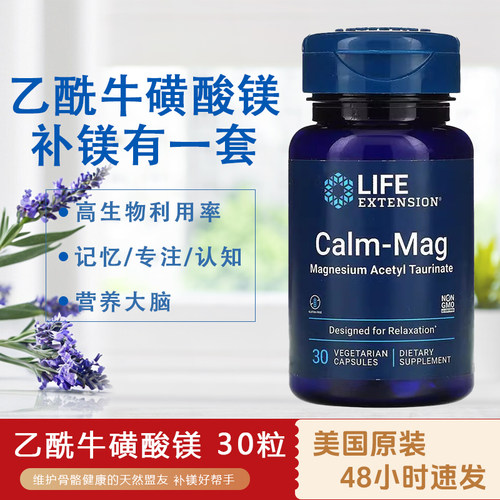life牛磺酸没脑力专注力