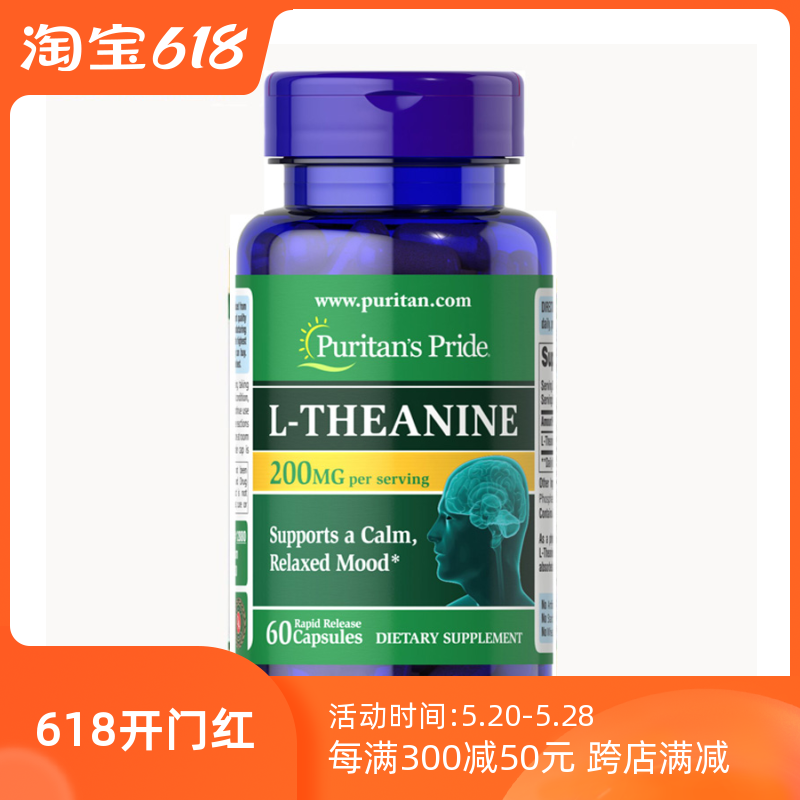 美国原装普丽普莱茶氨酸60粒L-theanine 200mg 睡眠不好