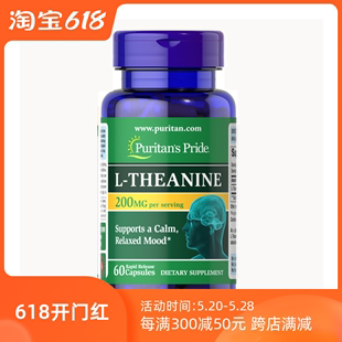 普丽普莱茶氨酸60粒L 美国原装 theanine 200mg 睡眠不好