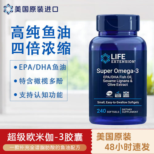 深海鱼油omega-3高浓缩鱼油
