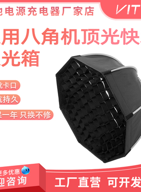 KS2/KX/K2-55/65/90/120八角柔光箱快装快拆侧翼式折叠便携柔光罩
