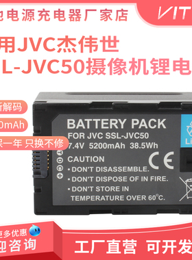 SSL-JVC50 JVC70 摄像机电池JY-HM360 GY-HM200/600HM360 258 606