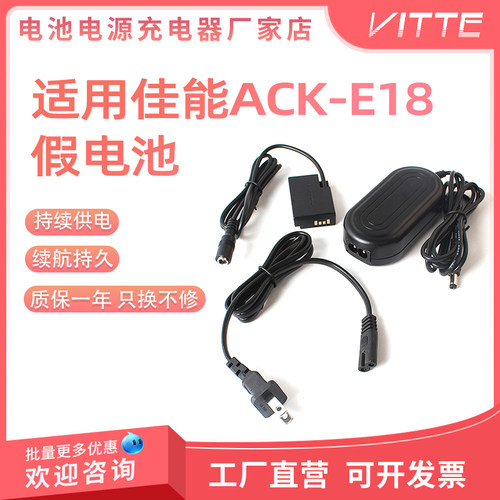 ACK-E18适用于佳能EOS R8 Mark II R100 750D 800D 850D 200D相机
