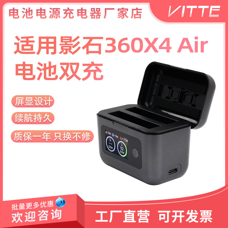 适用影石Insta360 X4Air电池充电器充电管家双充座充收纳仓配件图片