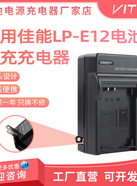 LP-E10充电器适用佳能EOS 1100D 1200D 1300D 2000D单反数码相机