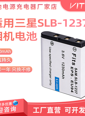 SLB-1237相机电池充电器适用于三星 L55 L55W L85 L85W BP-31相机
