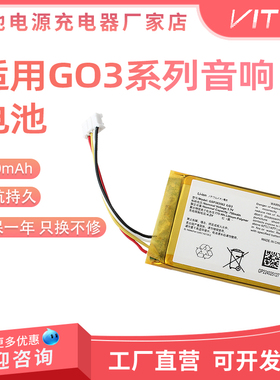 GO3 电池适用JBL GO音乐金砖电池SMART /GO2 GO3 无线蓝牙音箱