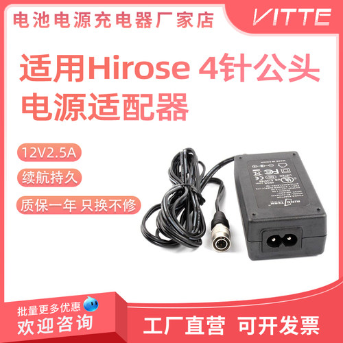Hirose4针公头电源适配器适用 MixPre-10M MixPre-10T 12V 2.5A