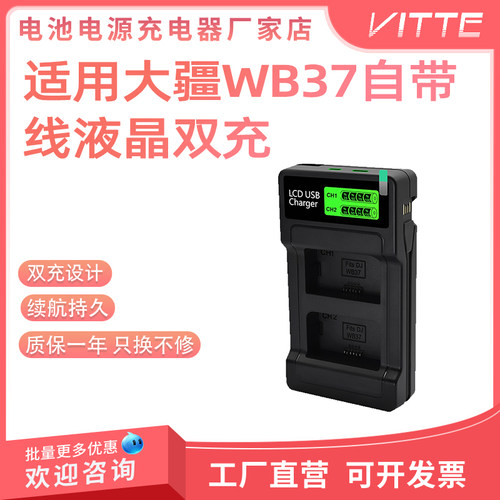 适用大疆WB37双充适配T20P/T25/T70植保机M30T/M4E经纬无人机供电