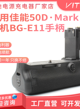 BG-E11手柄适用佳能5D3 5DS 5DSR手柄电池盒EOS 5D Mark III 相机