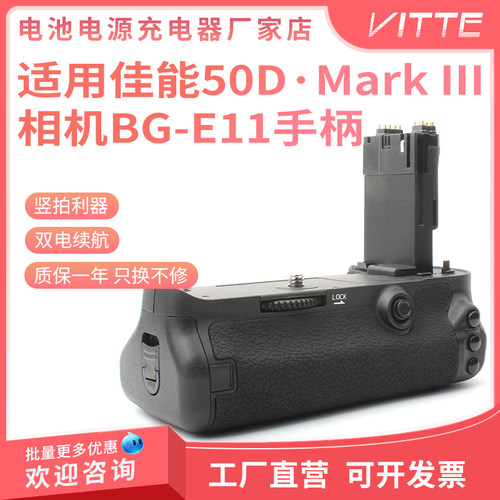 适用于佳能EOS5DMarkIII手柄
