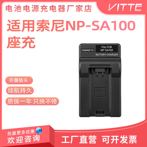 适用索尼FX5 Z280 Z190V NX100 NX80电池充电器配件NP-SA100座充