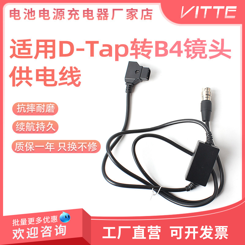 D-TAP转广濑12芯B4镜头供电线适用广播级佳能/富士镜头长度可定制