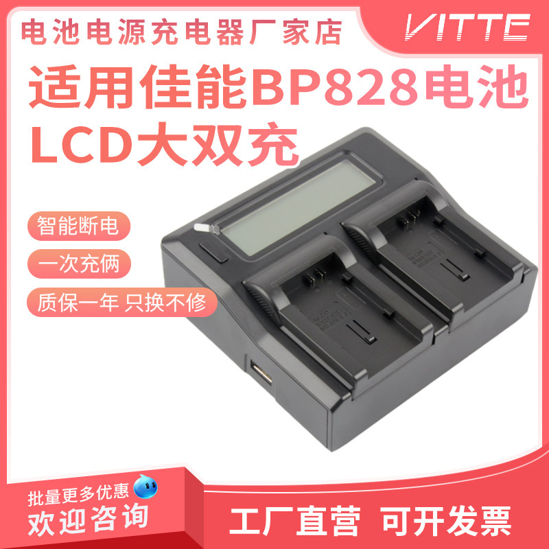 BP-828 820摄像机电池双充电器适用佳能XA20 XA25 XA30 XA35 XA75
