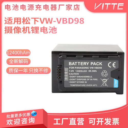 VBD98电池适用于松下PX298 EVA1 DVX200摄像机HC-X20GK AGVBR59MC