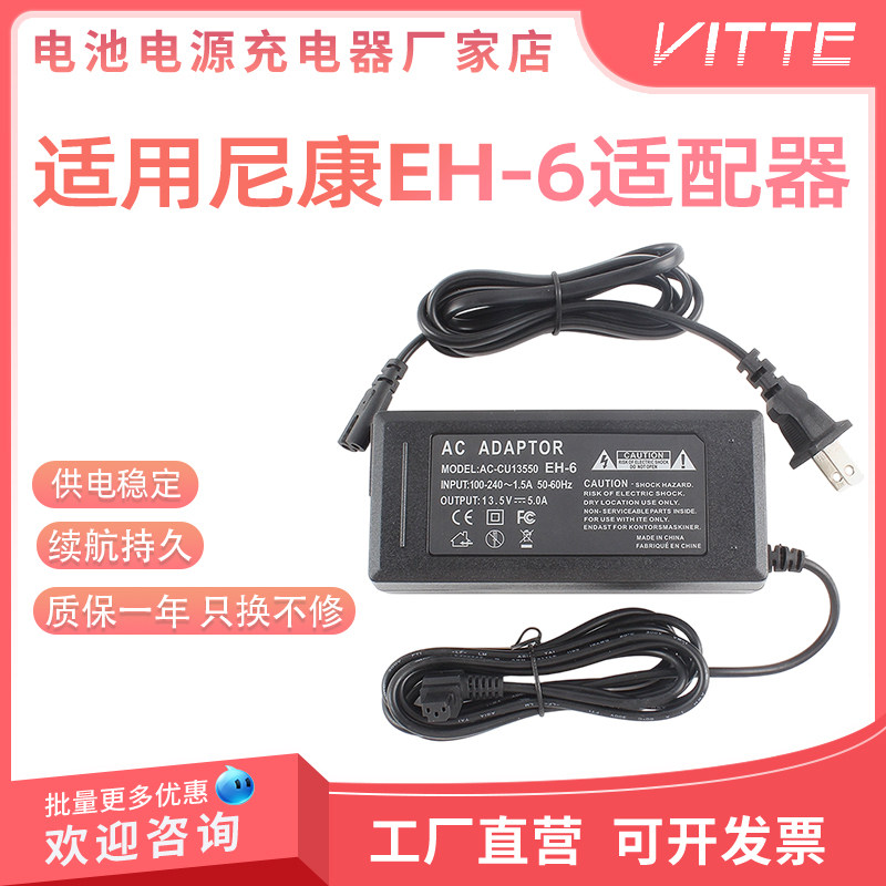 适用尼康DSLR D2XS D2HS D2H D2X D200相机 EH-6适配器