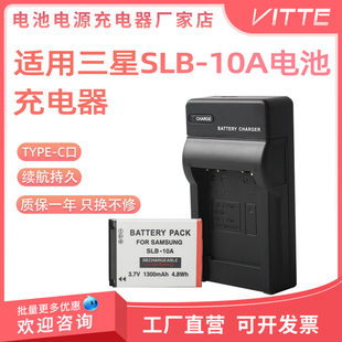 10A相机锂电池适用三星NV9 L210 ES55 L100 L200充电器 ES60 SLB