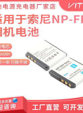 适用于索尼 NP-FE1 DSC-T7 P41 P43 P73 W1 数码CCD照相机FE1电池
