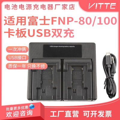 FNP80NP80充电器适用富士