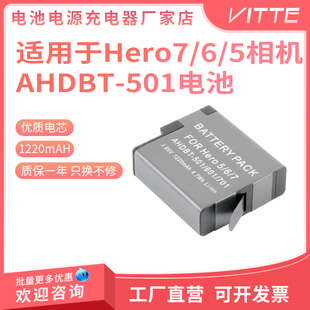 适用于Gopro Hero/7/6/5 Black运动摄像机AHDBT-501大容量锂电池