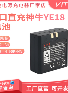 Type-C直充YE18电池适用godox神牛VB18 V850II V860II V850 V860