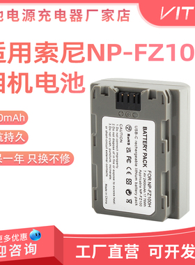 NP-FZ100H电池C口直充适用索尼相机7RM4 7M3 7M4 FX3 FX2 7M5 7M3