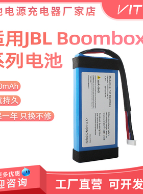 Boombox系列音响电池适用JBL Boombox1/2/3音乐户外无线蓝牙音响