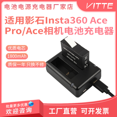 适配360AcePro/Ace电池充电器