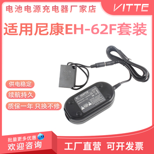 EH-62F适配器+EP-62F假电池适用尼康P300 P310 S8100 S9100 P950