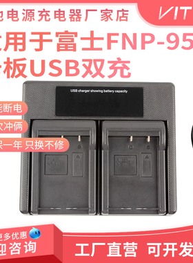 适用富士FNP95电池 X70 X100 X30 X-S1 X100T X100S F30/31充电器
