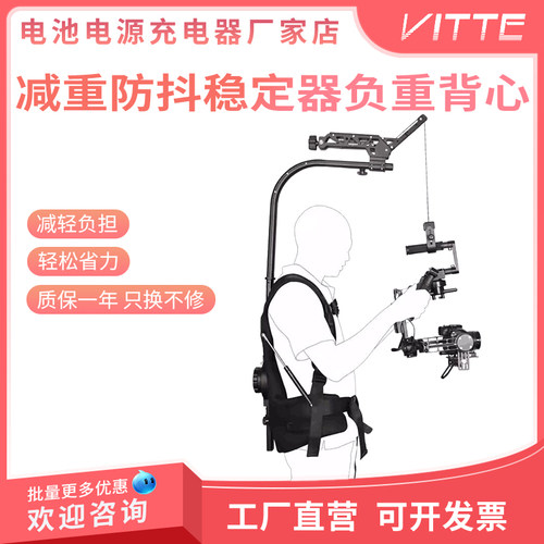 Easyrig易事背稳定器负重背心