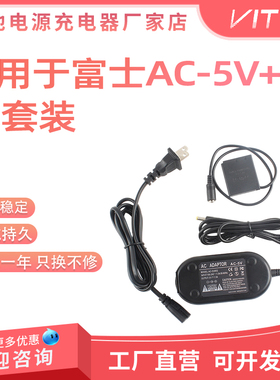 适配富士NP50电池相机X10、F900EXR、F775EXR配件AC-5V+CP50套装