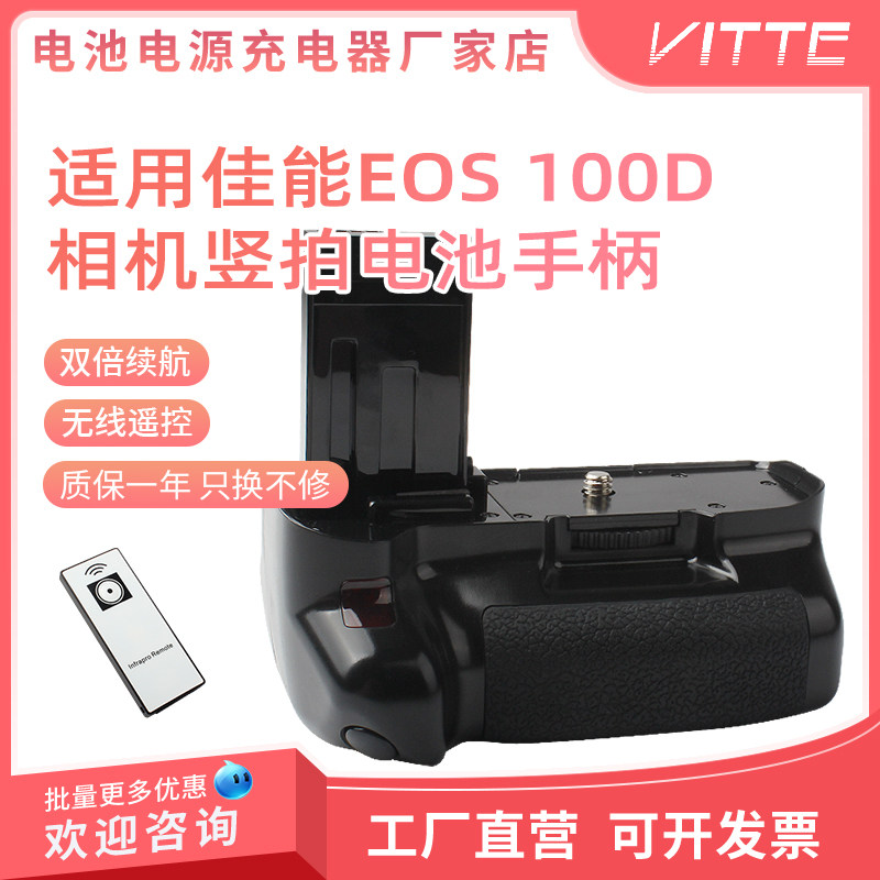 适用佳能SL1单反手柄EOS 100D单反相机续航电池盒LP-E12无线遥控