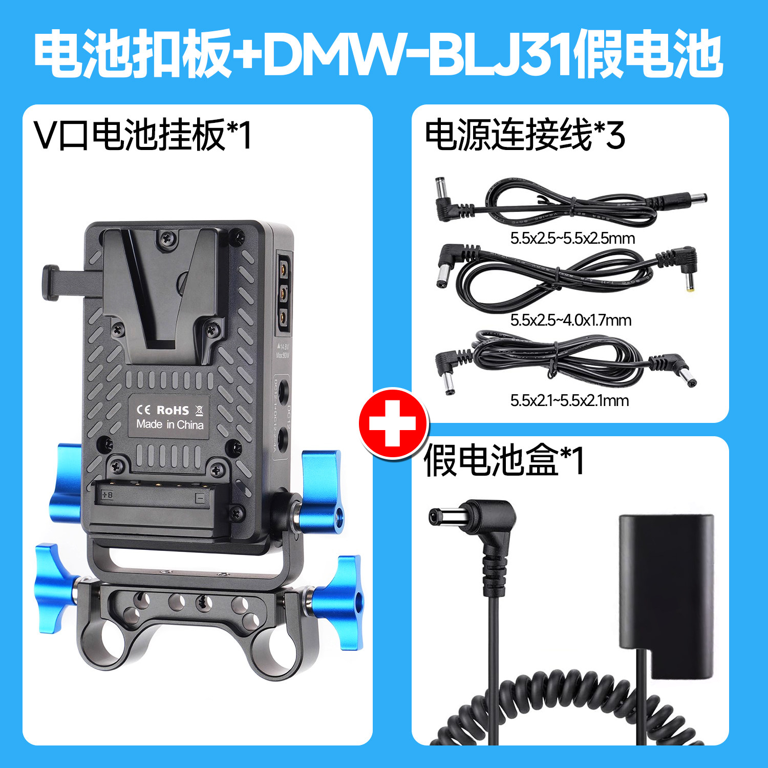 V口电池供电系统扣板15mm管夹 适用于松下DCC16外接相机假电池