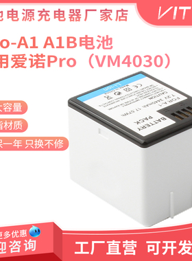 适用Arlo爱诺Arlo-A1 A1B电池 Pro(VM4030) Pro 2(VM4030P)监控