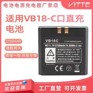 VB18-TYPE-C直冲电池适用神牛V850II V860II V850 V860机顶闪光灯