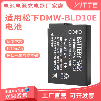 适用松下DMW-BLD10E/10PP  DMC-GF2 GK DMC-GX1 DMC-G3相机电池