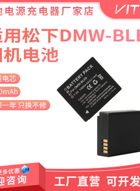 适用于松下DMC-GF3 GF5 GF6 G100 G110相机 DMW-BLE9/BLG10GK电池