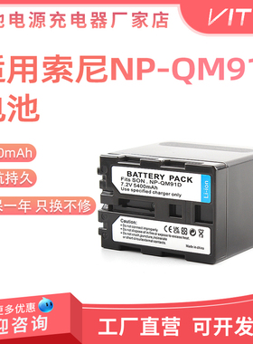 NP-QM91D电池适用于索尼SR1E UX1E HC15E PC330E HVR-A1C摄像机