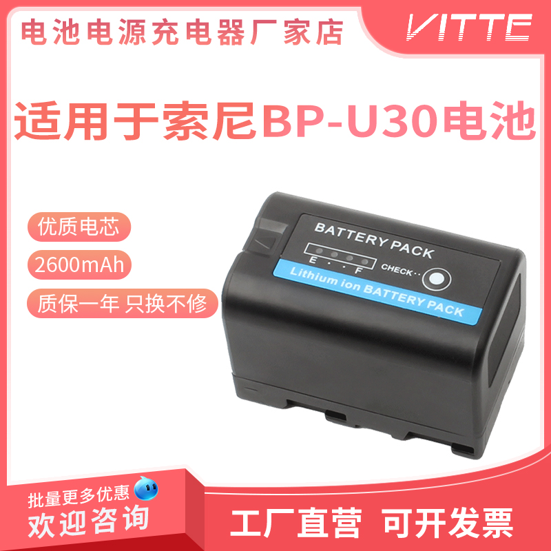 适用于索尼BP-U30 U35电池FS5 FS7 F3K Z190 Z280摄像机相机电池