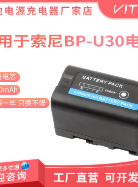 适用于索尼BP-U30 U35电池FS5 FS7 F3K Z190 Z280摄像机相机电池