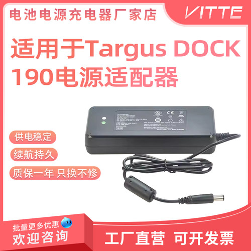 适配泰格斯DOCK190电源适配器150W大功率输出轻松应对高负载运算