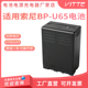 U65 F3K U60电池EX280 X160 适用索尼BP X280 EX1R FS7 EX3摄像机