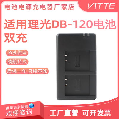 DB-120电池适用理光GRIV GRIVHDF GRIVMonochrome相机电池充电器