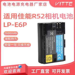 E6P相机电池适用佳能R52 R6II Mark 80D 90D 5D4
