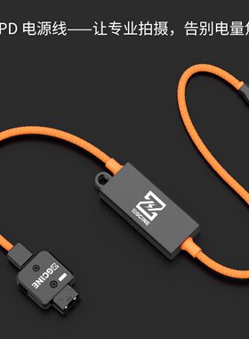 ZGCINE 影小能 D-TAP转Type-C转接头USB C PD65W双向快充放电模块