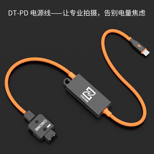 ZGCINE 影小能 D-TAP转Type-C转接头USB C PD65W双向快充放电模块