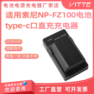 E10II E10M2 A7M3 A7R3充电器C口 A7C FZ100电池适用索尼ZV