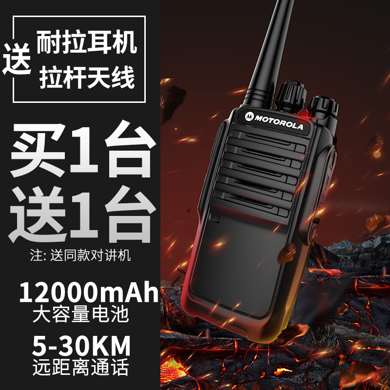 【一对】摩托罗拉对讲机30W民用酒店大功率手持户外自驾游对讲器|ruв категории открытый/альпинизм/в поход/Поездки товаров, сообщение/навигация/класс открытый таблица, радио/рация/оборудование связи - от Buy2taobao.com для оказания профессиональной услуги покупки агента Taobao