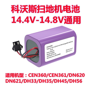 适配科沃斯扫地机器人电池CEN361/360/DN620/DH43/DH45锂电池14V